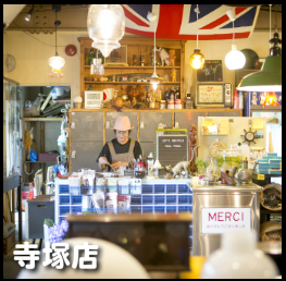 店頭販売