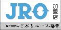 JRO