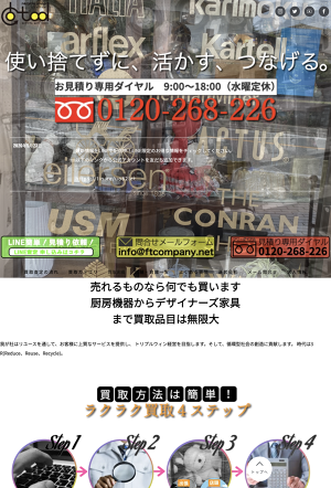 買取ならリサイクルショップフルツール