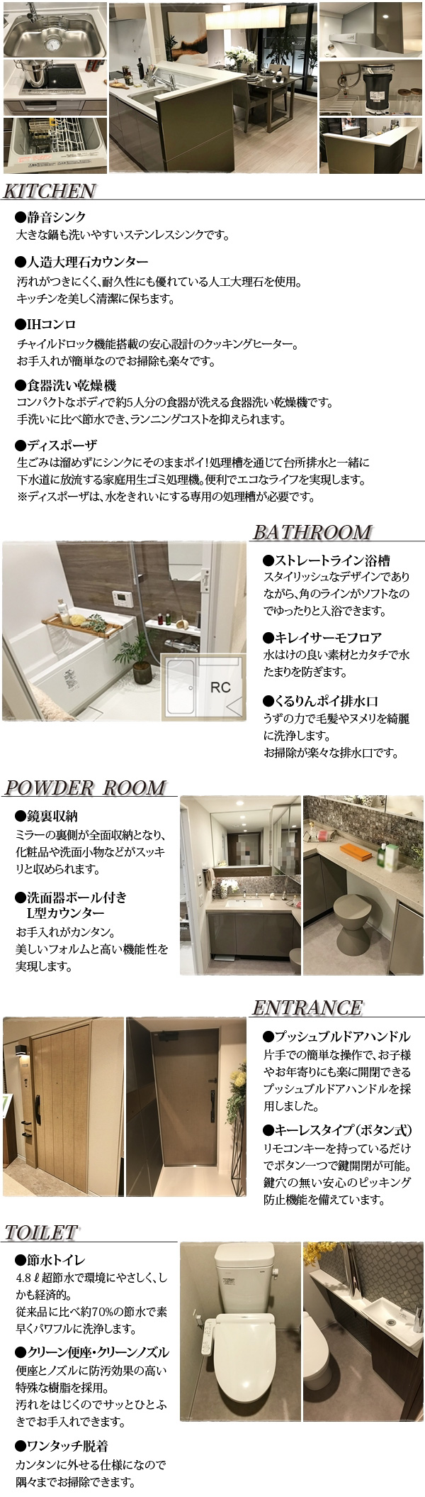 キッチン/浴室/洗面脱衣室/玄関/トイレ