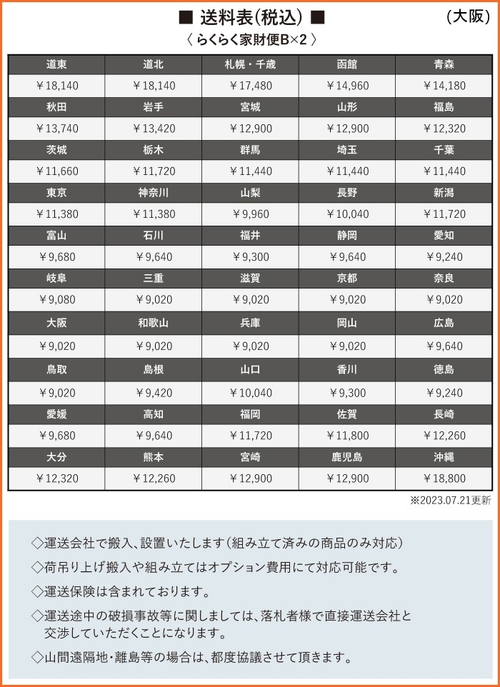 【大阪】AbitaStyle アビタスタイル ダイニングチェア 2脚セット/多目的チェア/MYC1589/ENOシリーズ/モデルルーム設置品【RN0304-1】